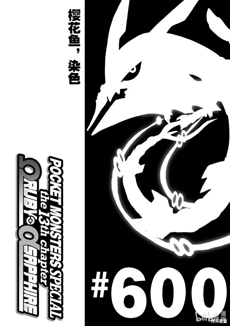 第600话