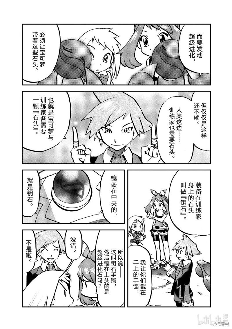 第600话