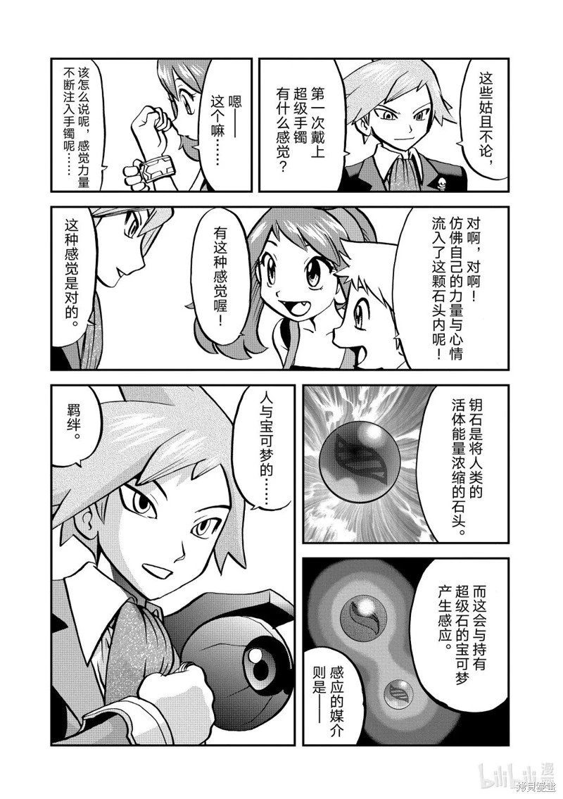 第600话