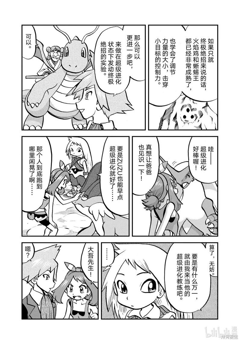 第600话