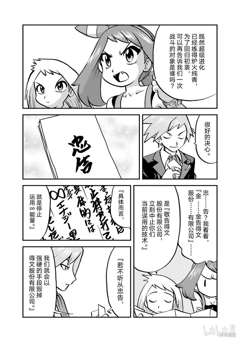 第600话
