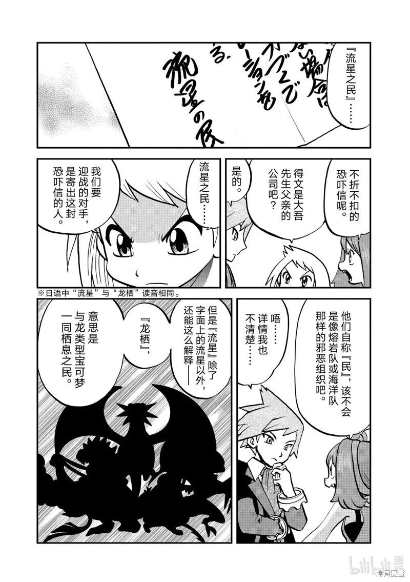 第600话