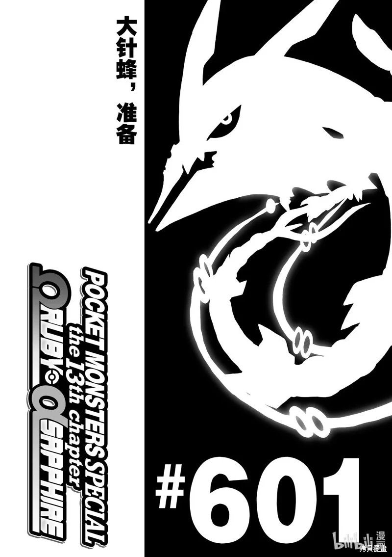 第601话