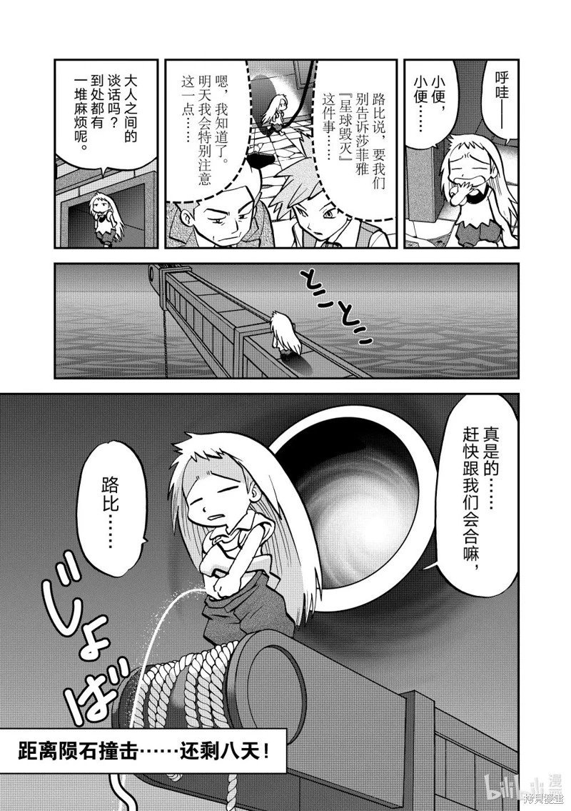 第601话