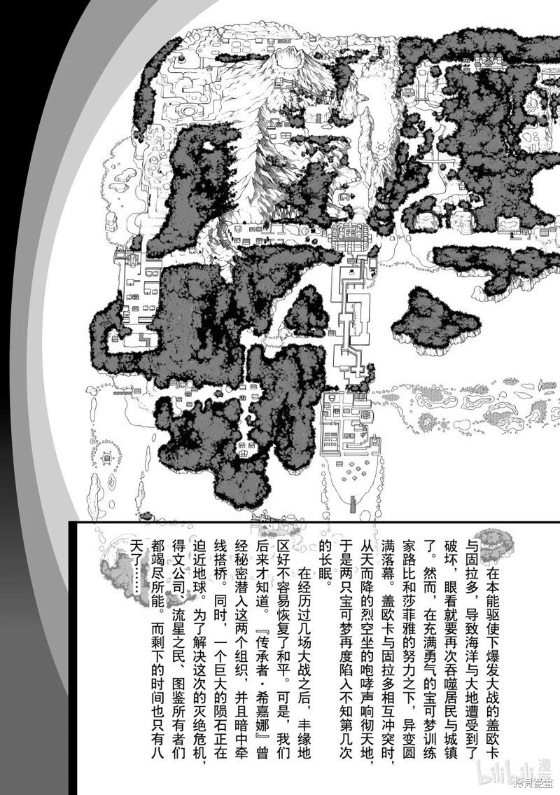 第602话