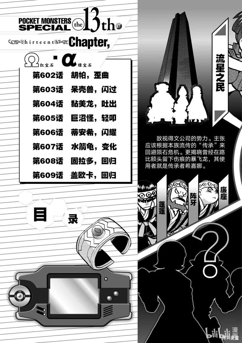 第602话