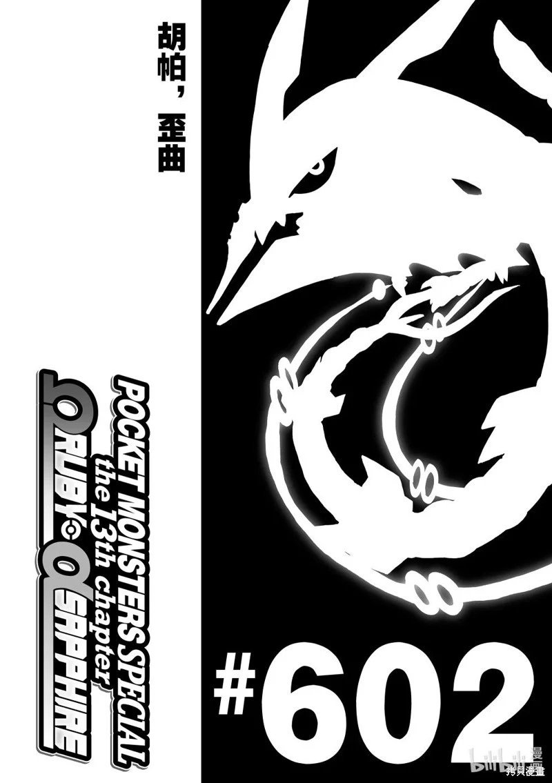 第602话
