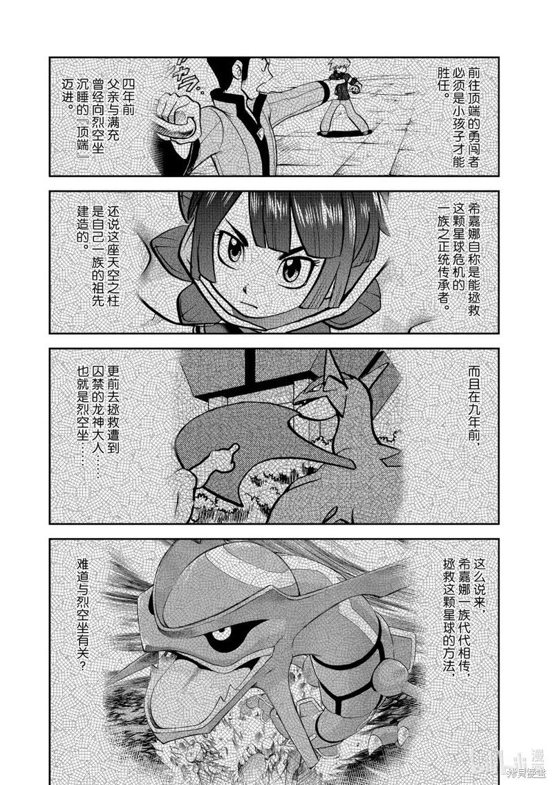 第602话