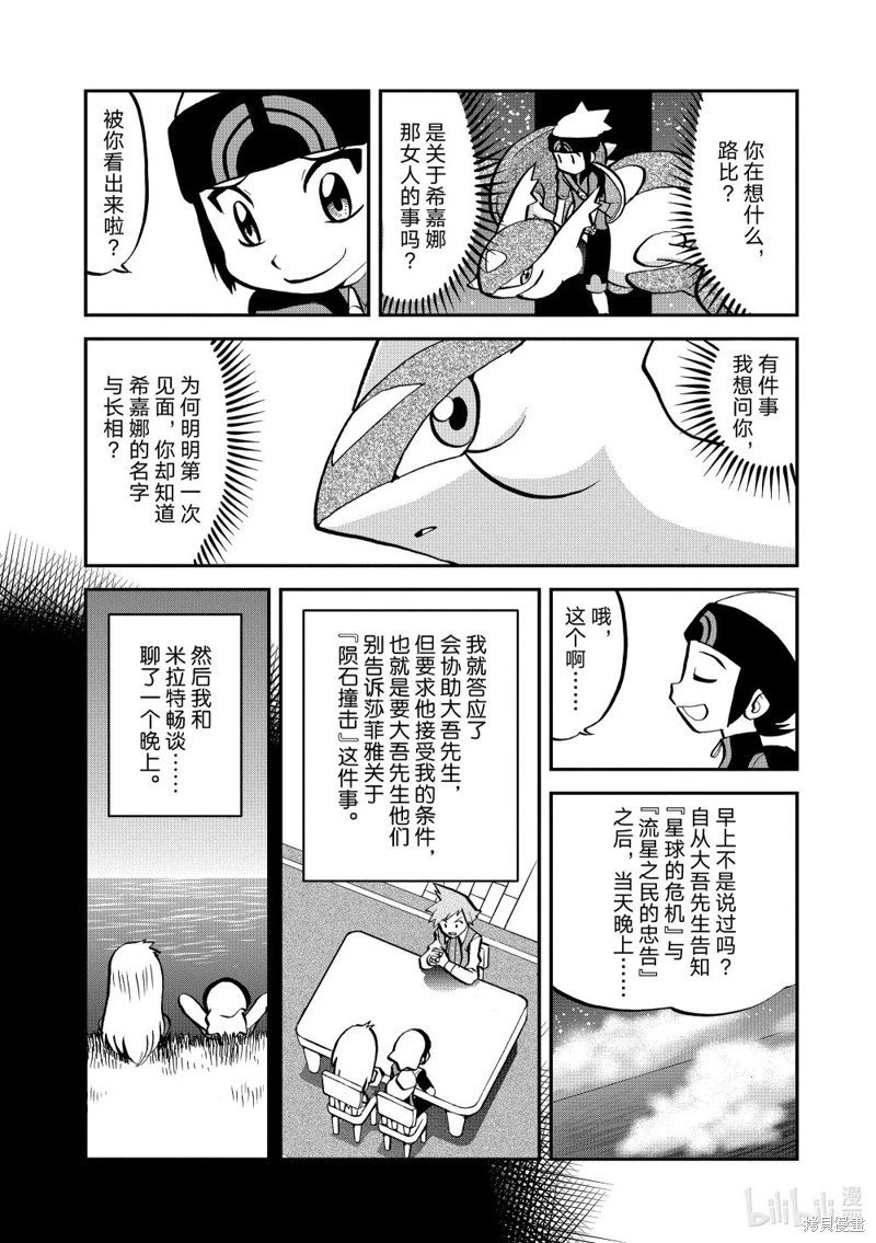 第602话