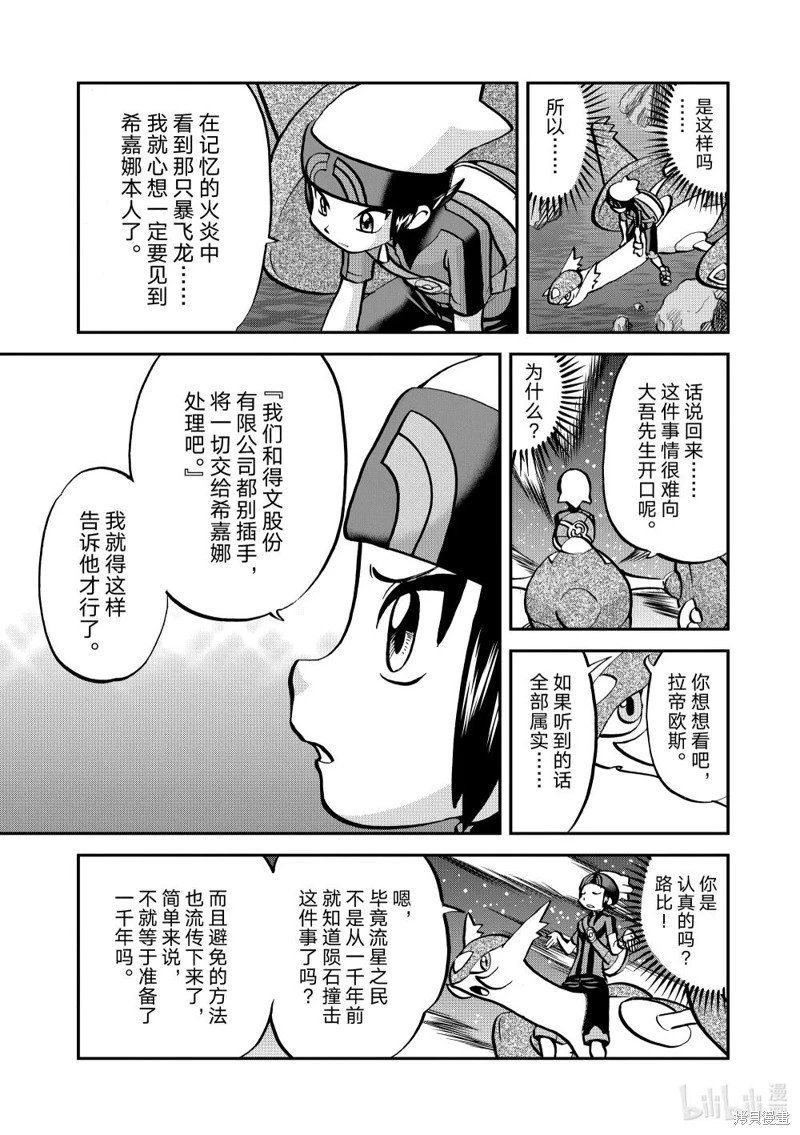 第602话