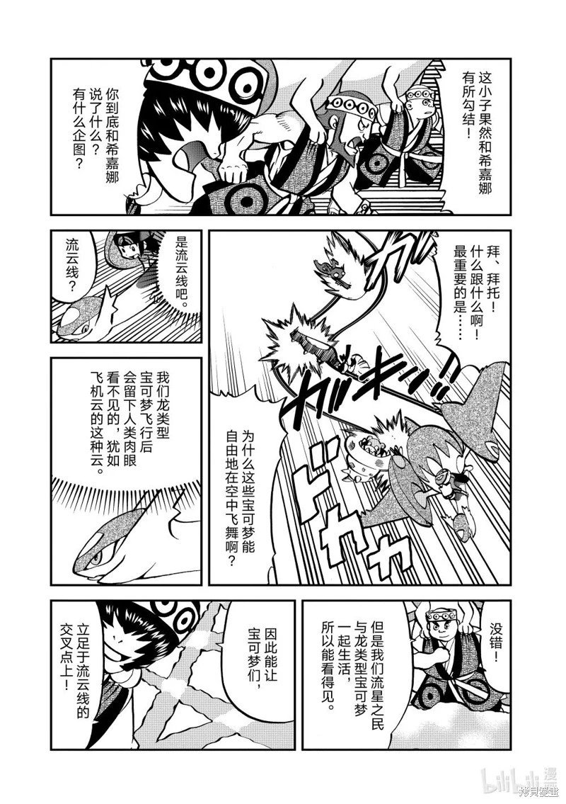 第603话