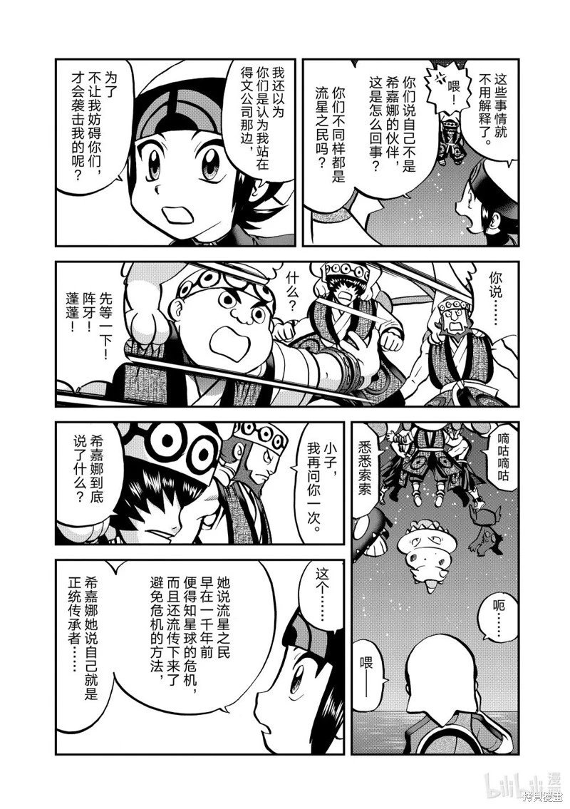第603话
