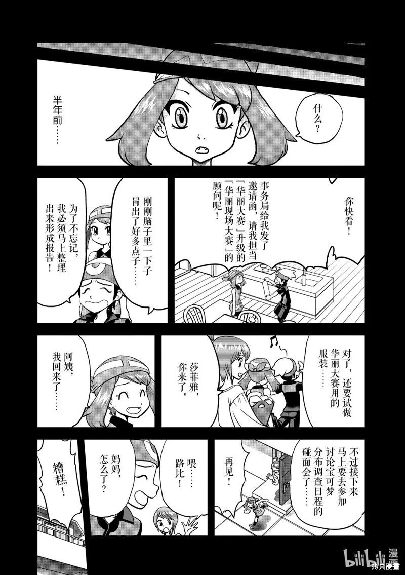 第603话