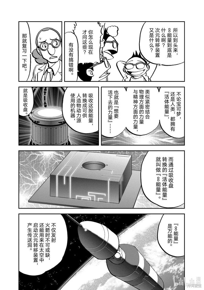 第605话