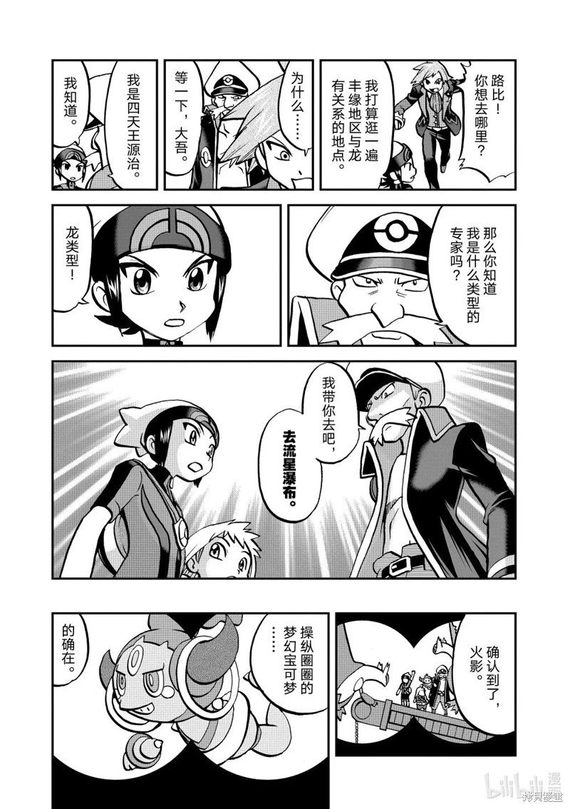 第605话