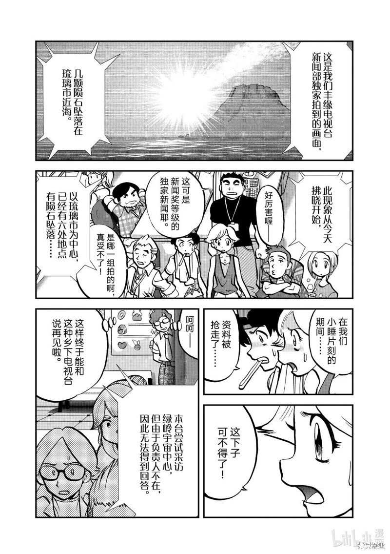 第605话