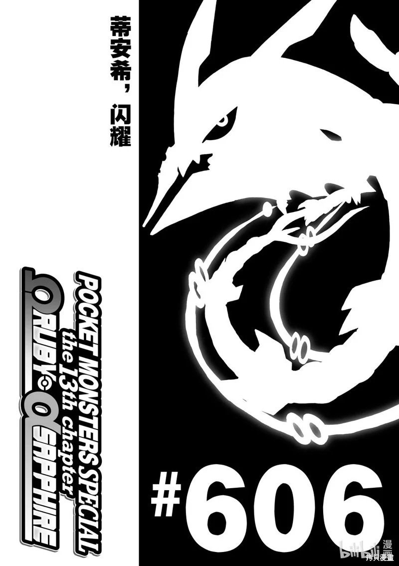 第606话