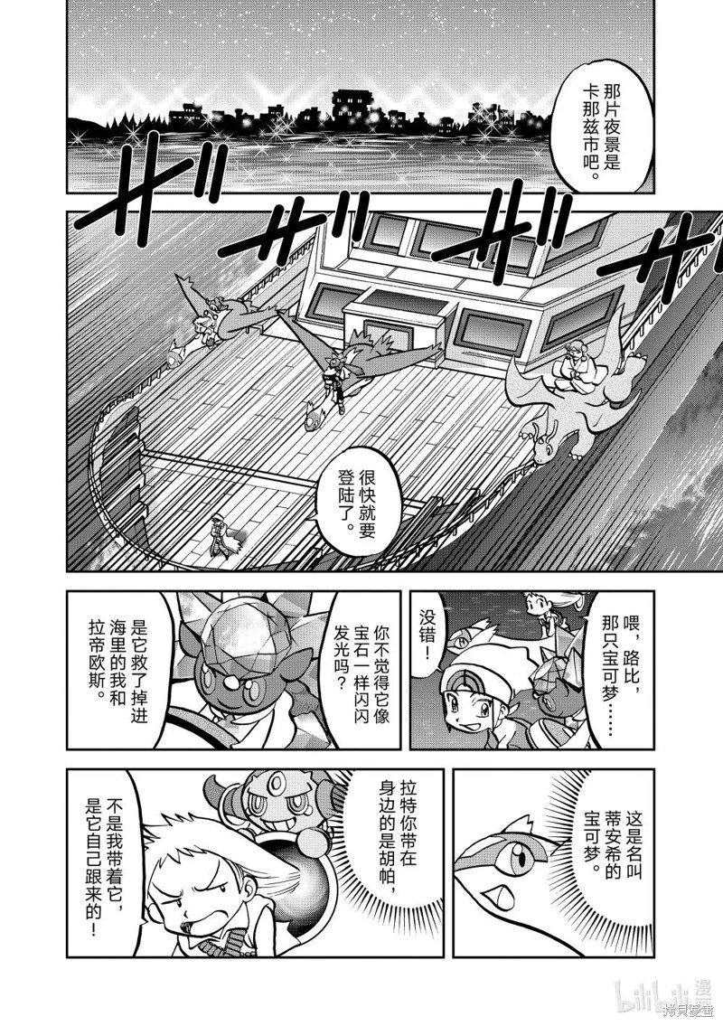 第606话