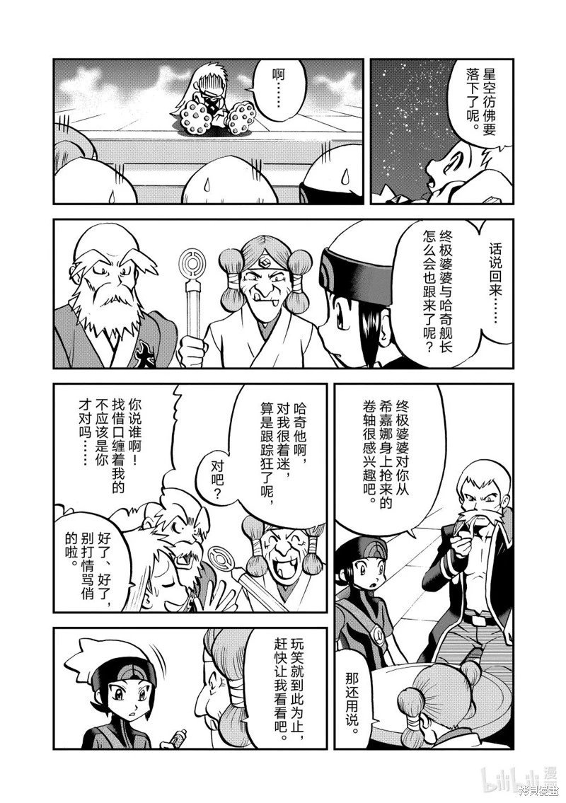 第606话