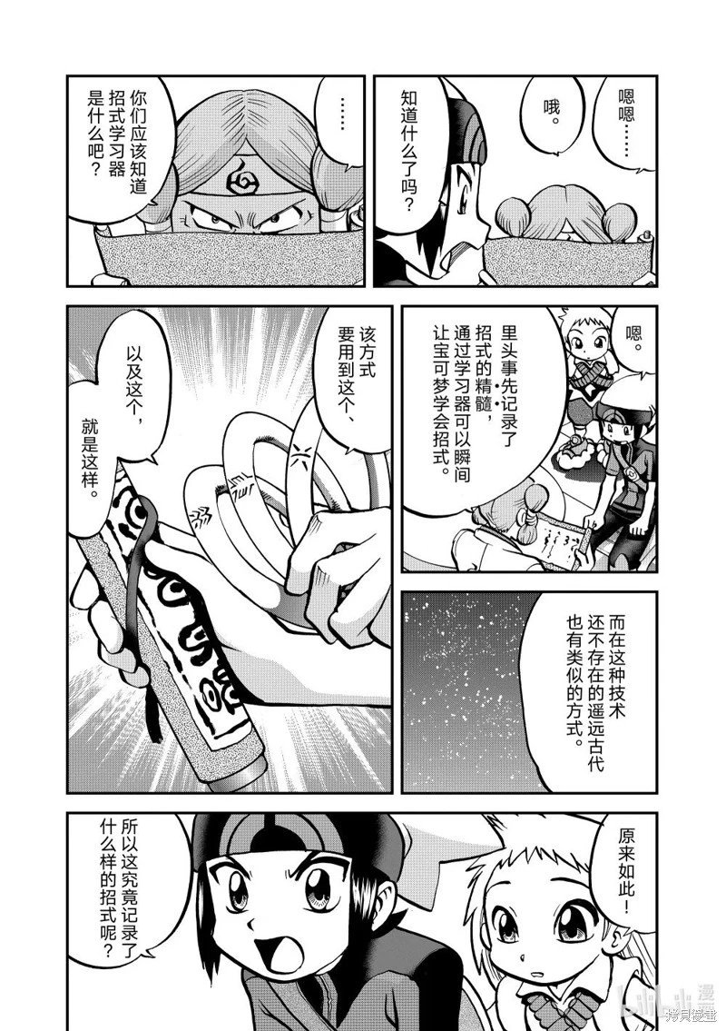 第606话