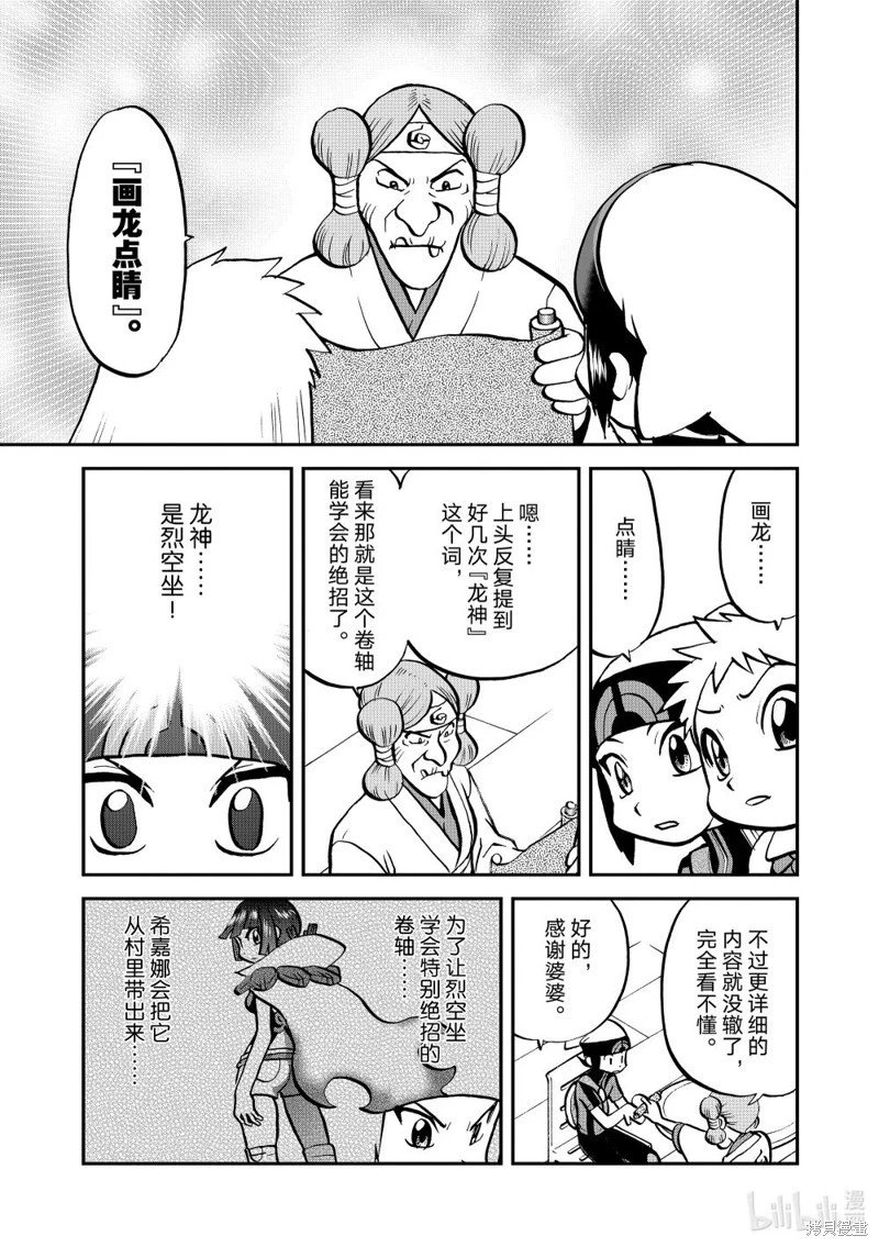 第606话