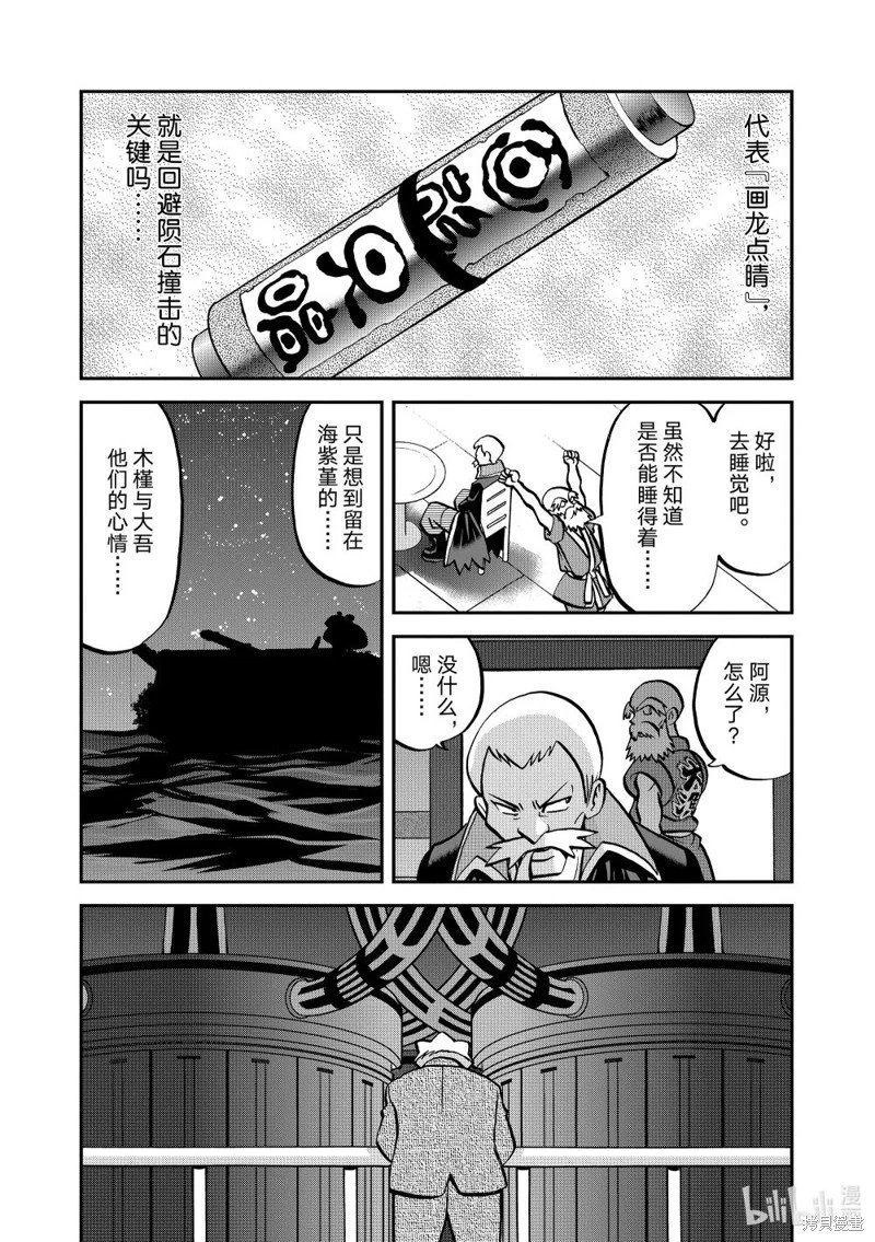 第606话