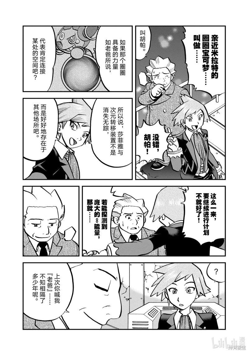 第606话