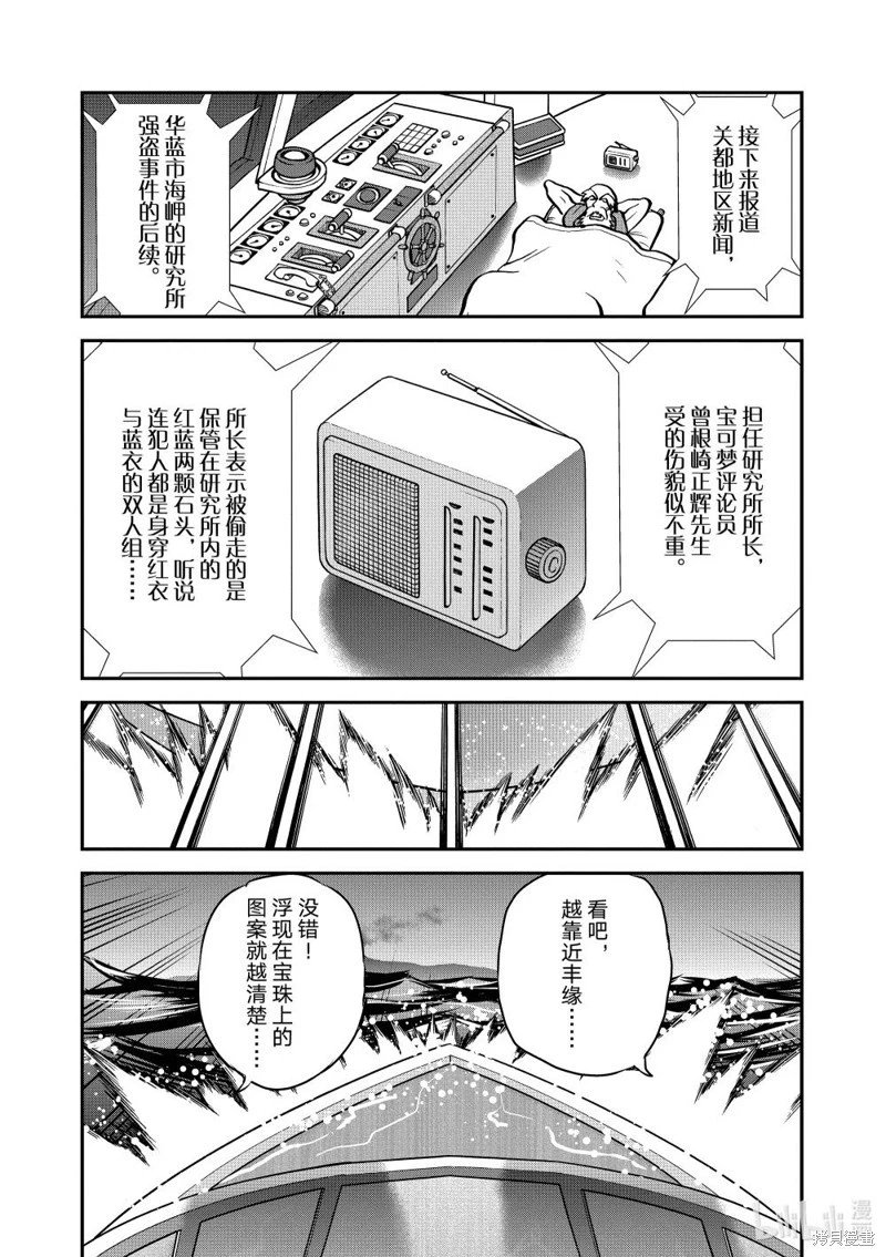 第606话
