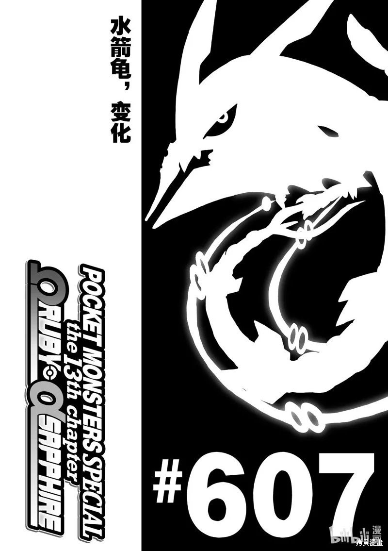 第607话