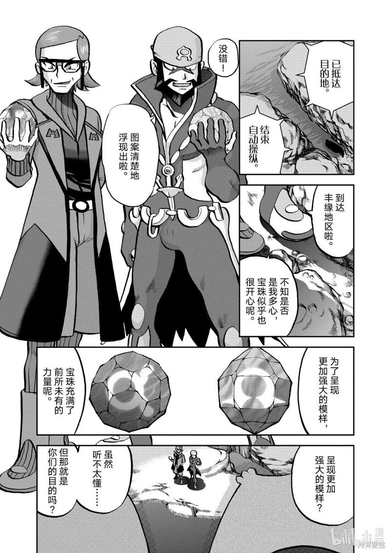 第607话