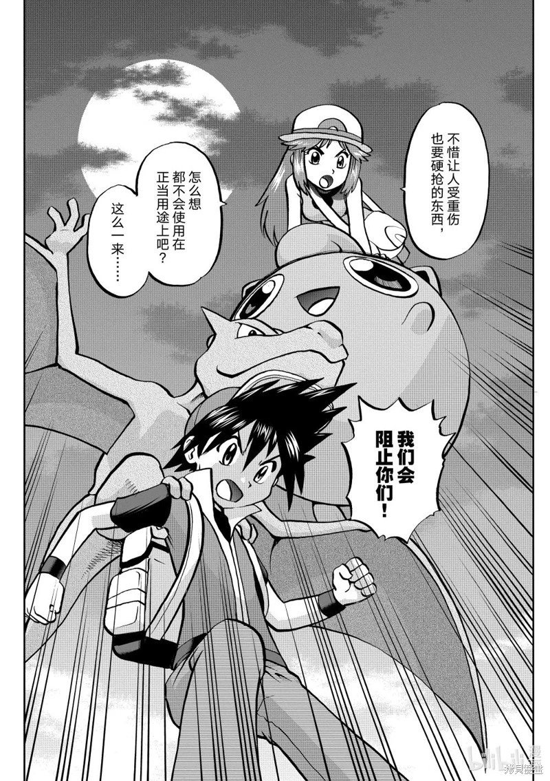 第607话