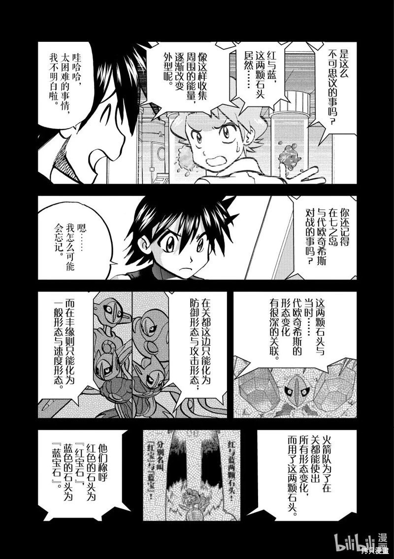 第607话