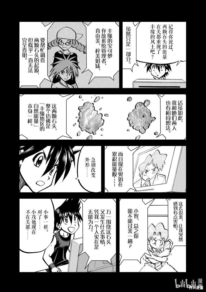 第607话