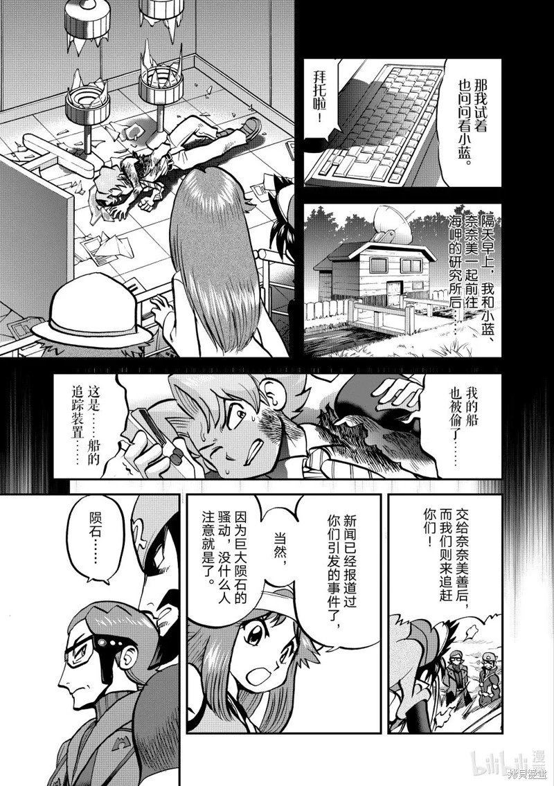 第607话