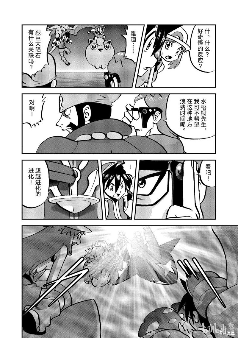 第607话