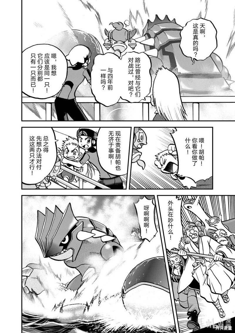 第607话