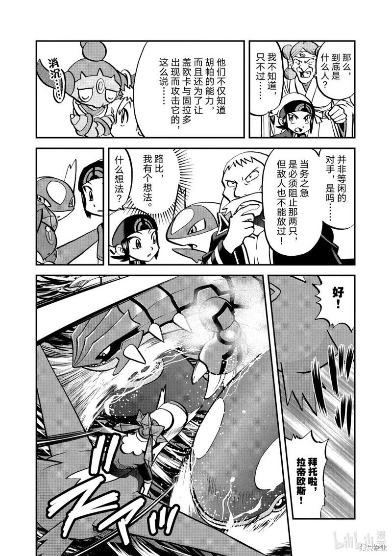 第607话