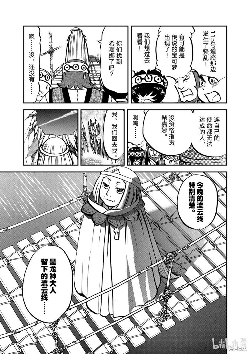 第607话