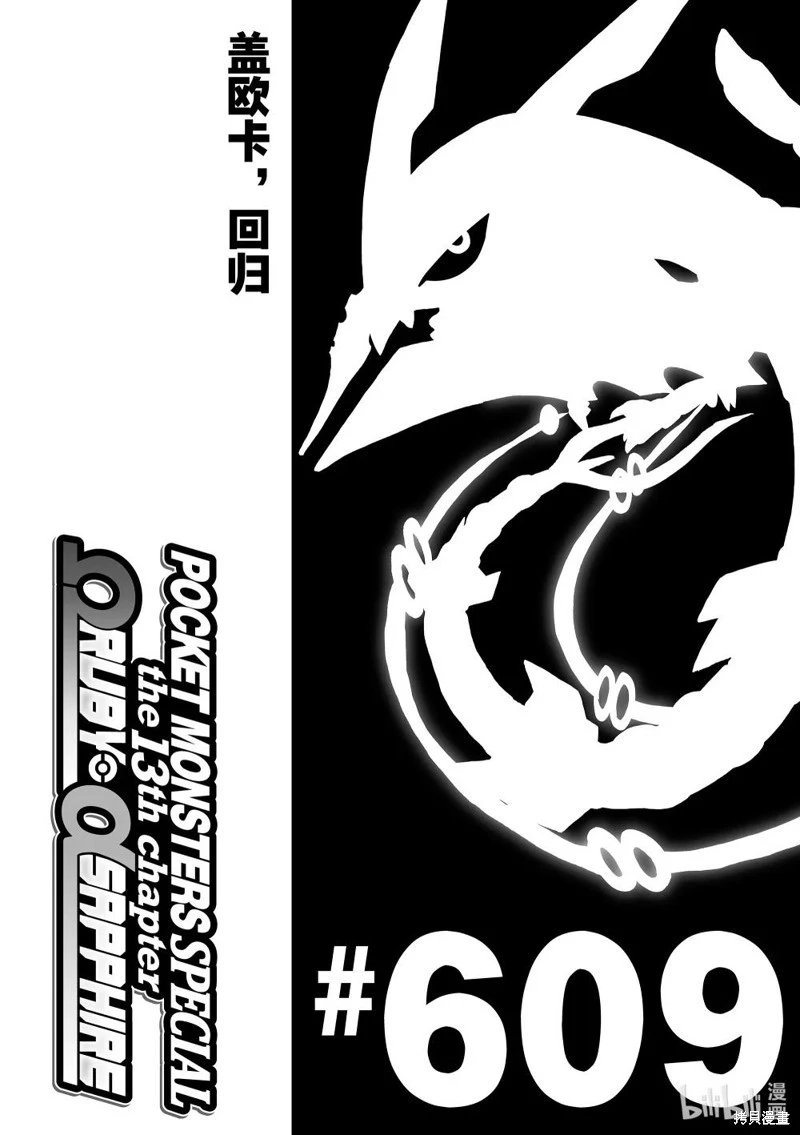 第609话