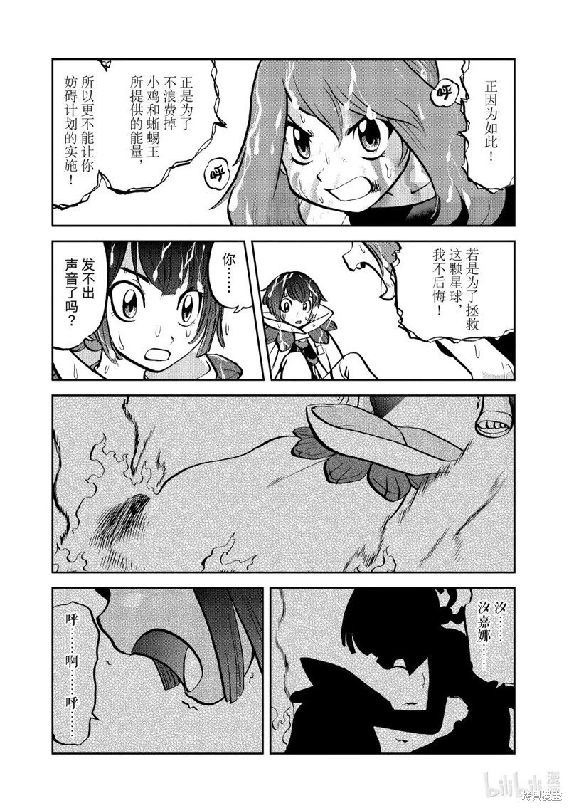 第609话