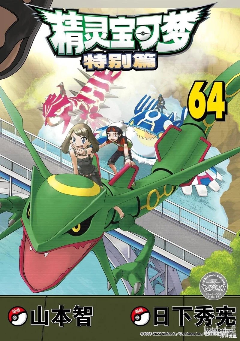 第610话