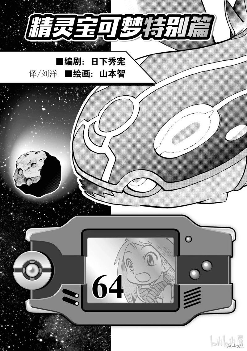 第610话