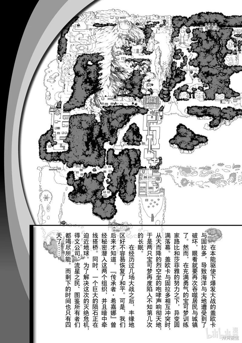 第610话
