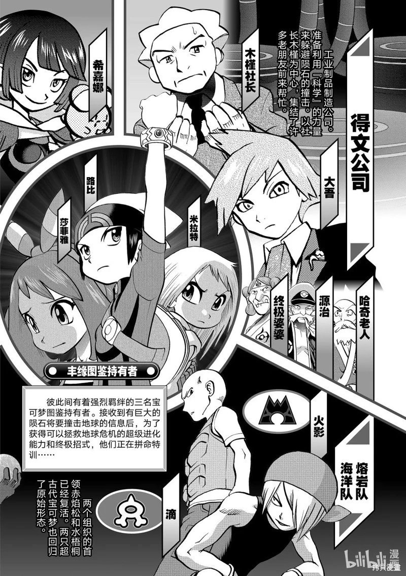 第610话