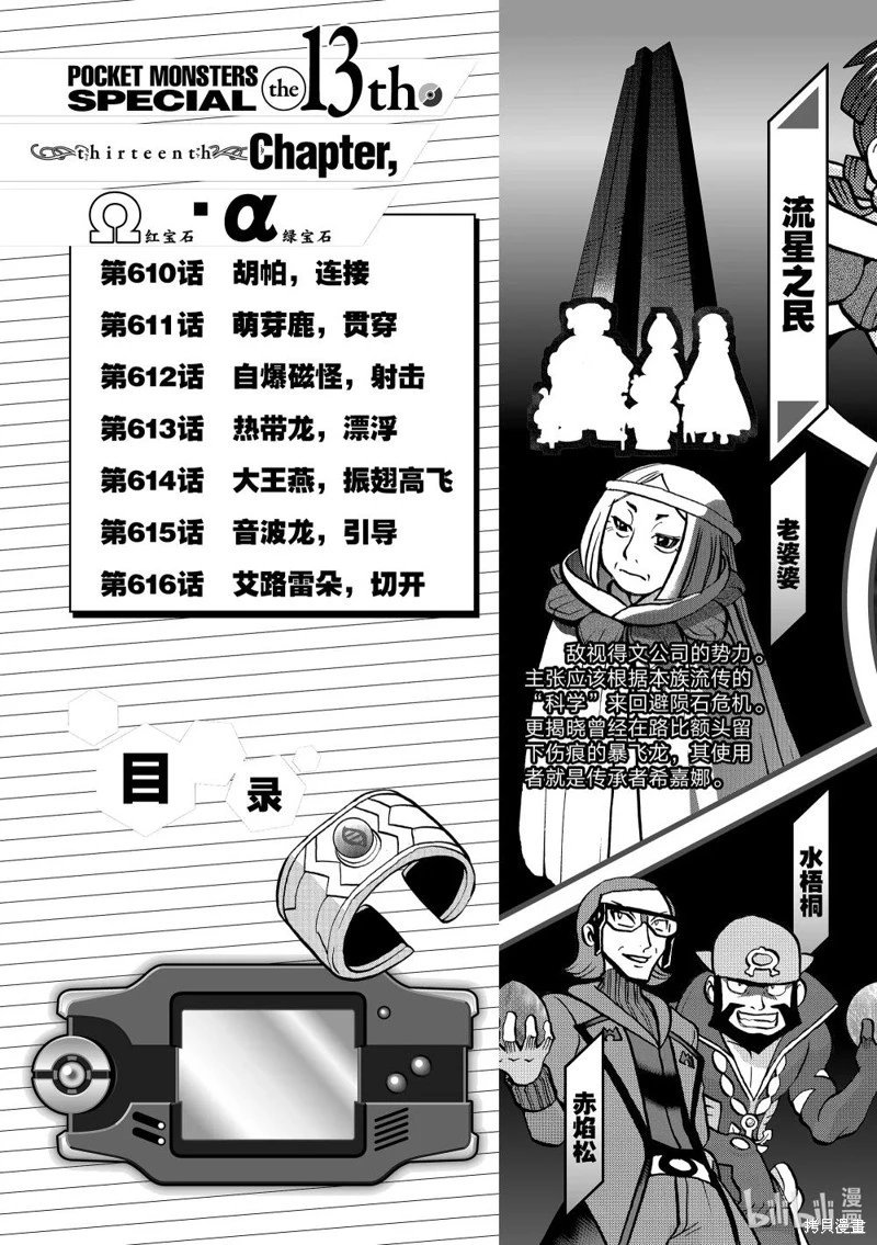 第610话