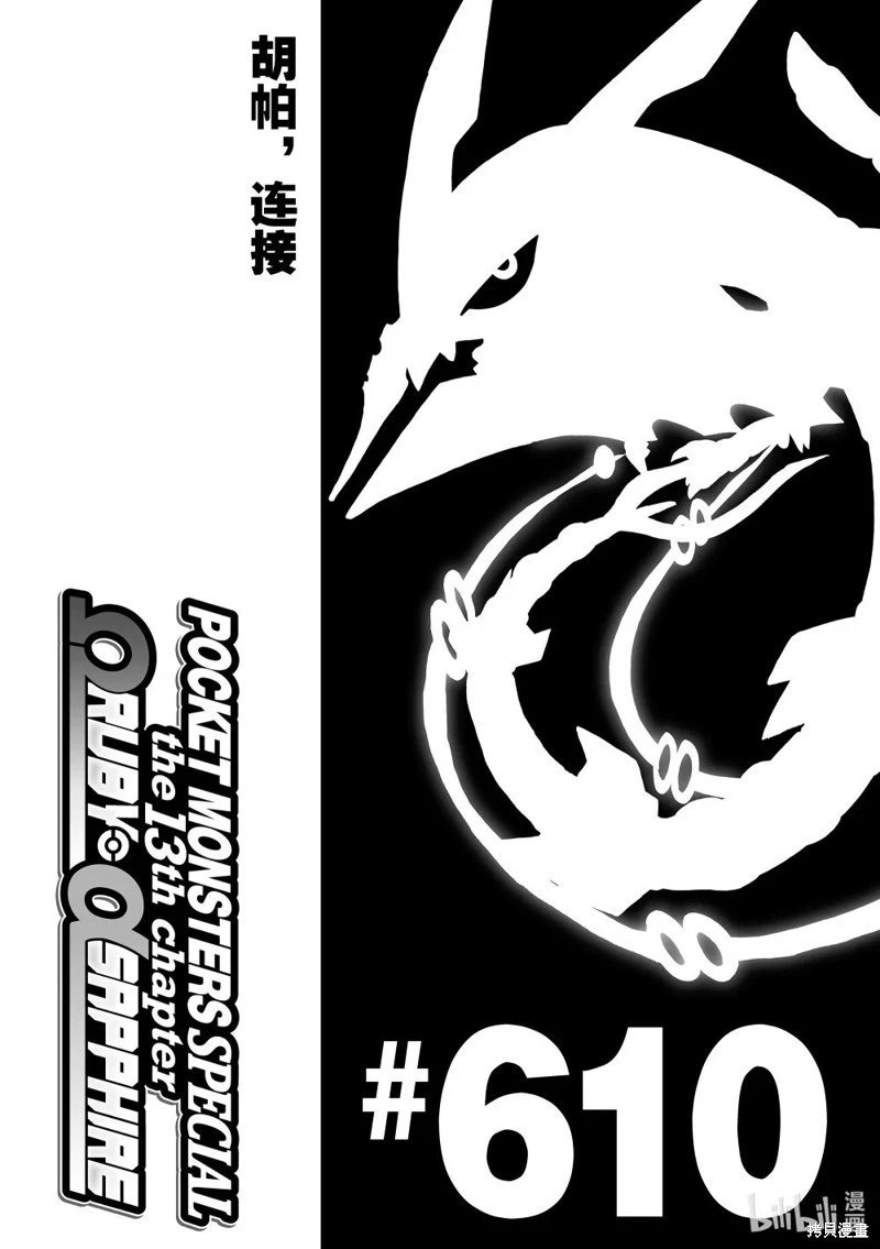 第610话