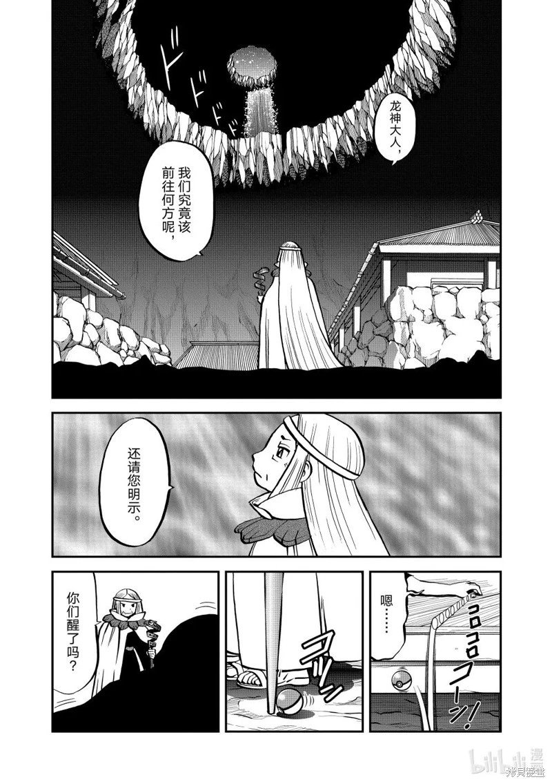 第610话
