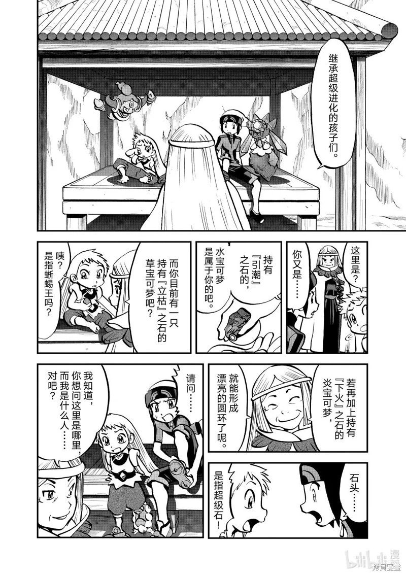 第610话
