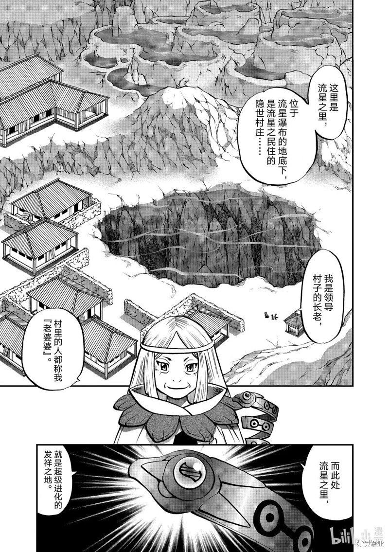 第610话