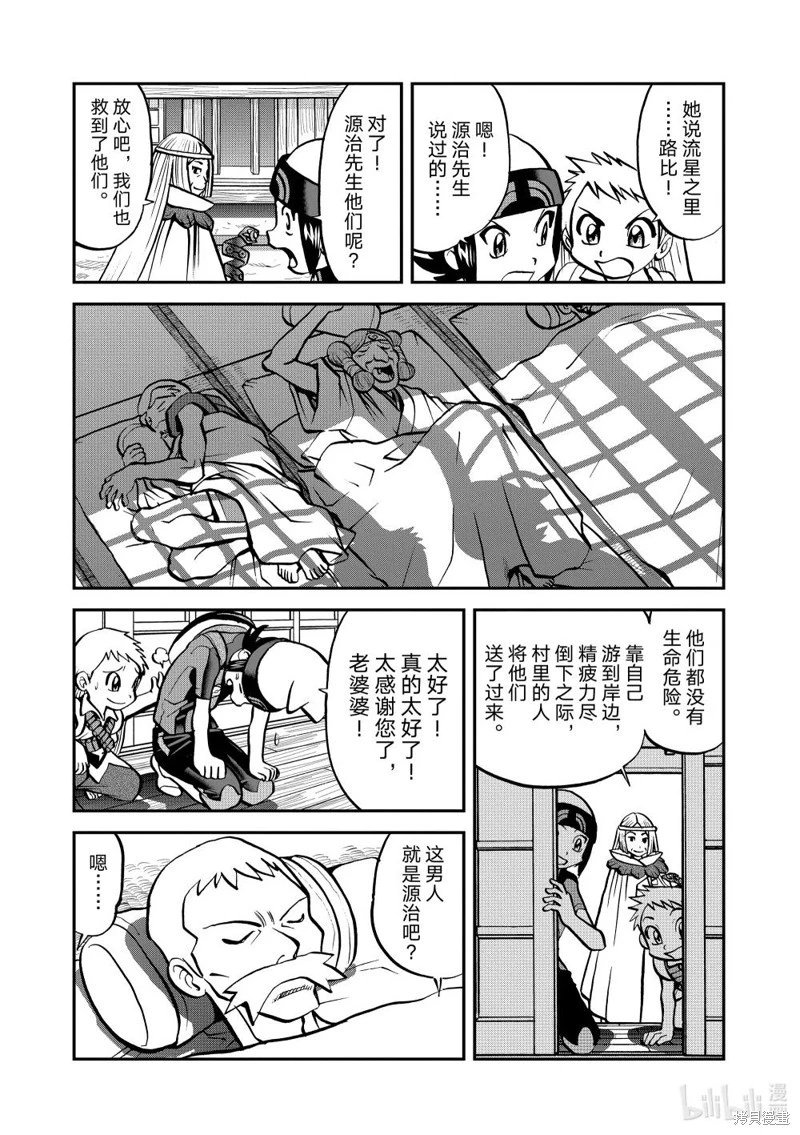 第610话
